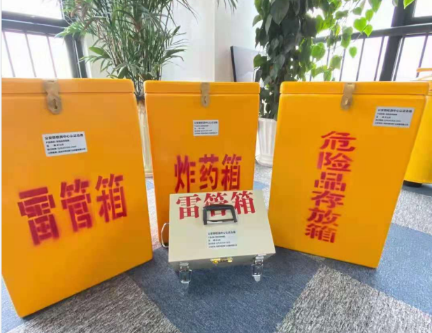 沈阳雷管箱的存放形式：如何科学安全地储存矿用雷管