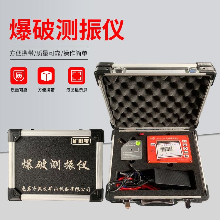 沈阳爆破测振仪的工作原理是什么？