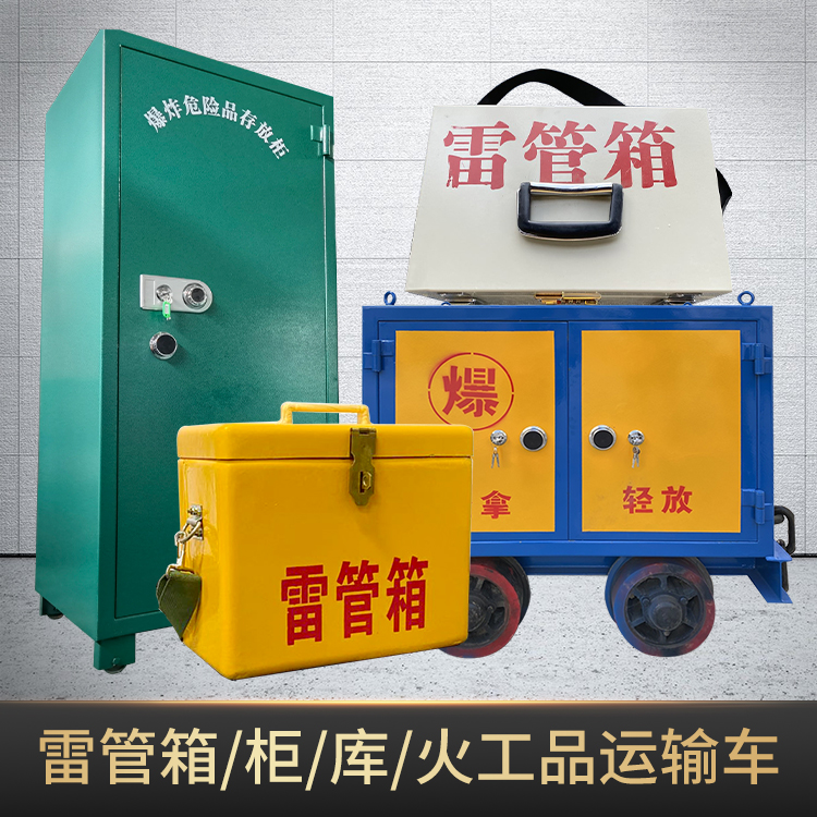 沈阳危险品存放柜使用注意事项全解析