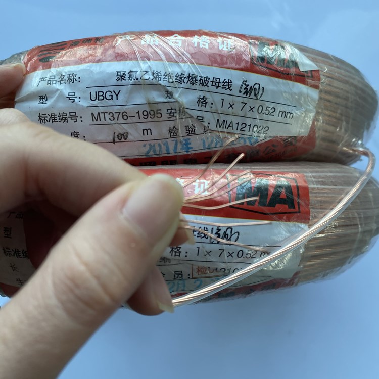 沈阳矿用爆破铜芯母线的性能解析以及应用场景说明